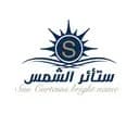 ستائر الشمس